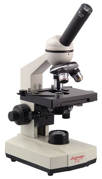 Микроскоп биологический микромед С-1 (LED), шт
