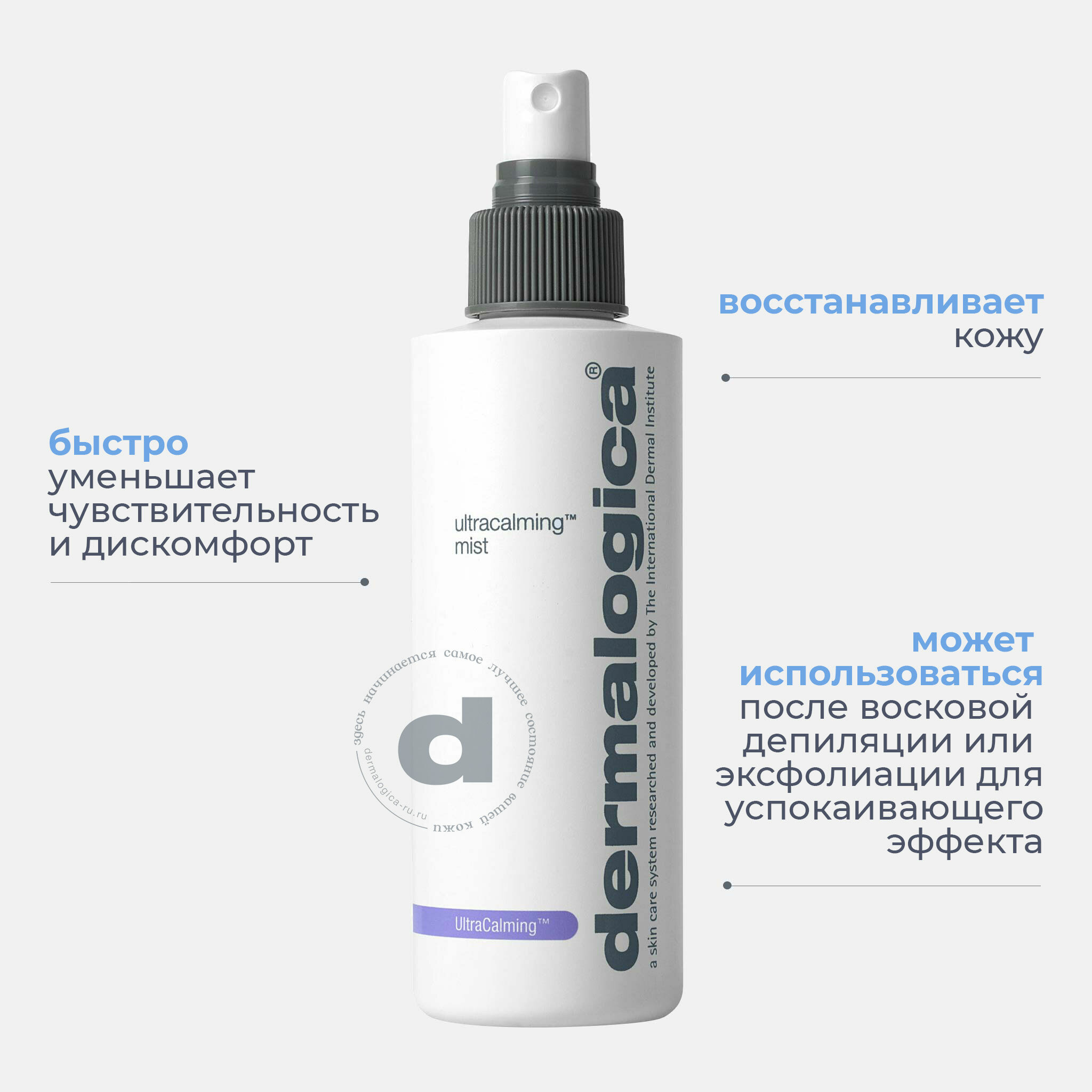 Dermalogica Увлажняющий тонер-спрей Ultracalming Mist