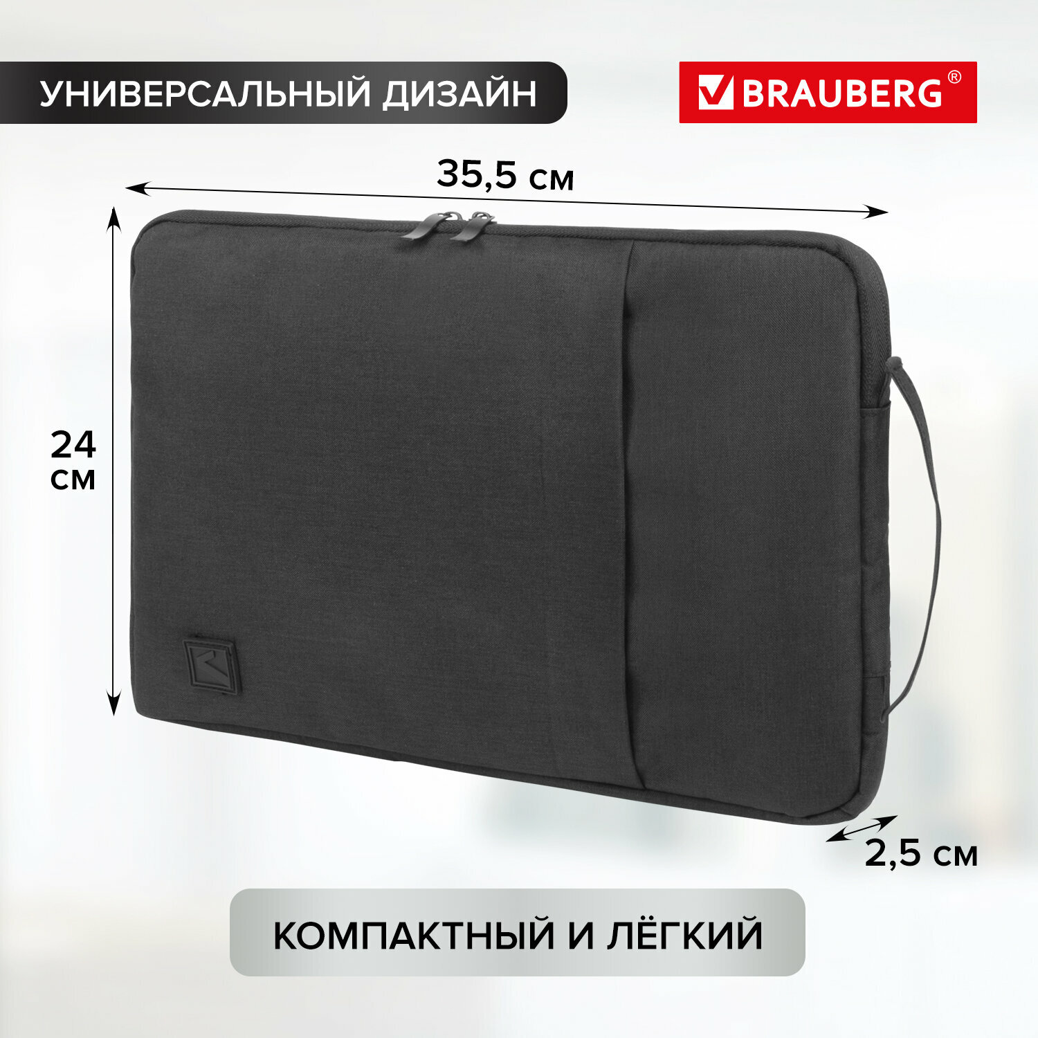 Чехол для ноутбука Brauberg Option 13-14' с ручкой и карманом, черный, 35,5х24х2,5 см, 270830