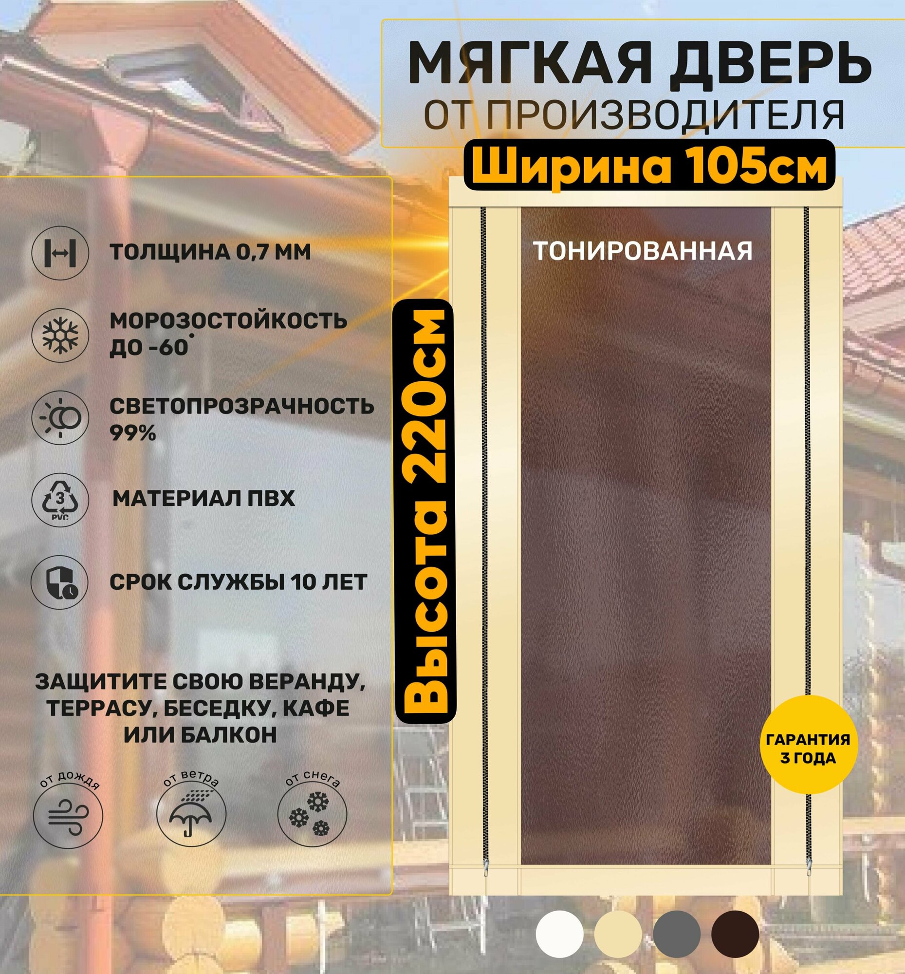 Мягкая дверь тонированная (ПВХ) 220х105 - фотография № 1