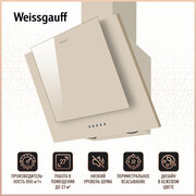 Вытяжка Weissgauff GAMMA 60 PB OW 3 года гарантии, Алюминиевый жировой фильтр, Низкий уровень шума