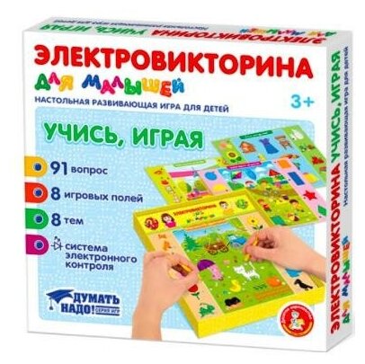 Десятое королевство Электровикторина для малышей "Учись, играя"