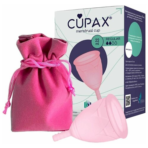 CUPAX Менструальная чаша капакс Regular, 22 мл (розовая)