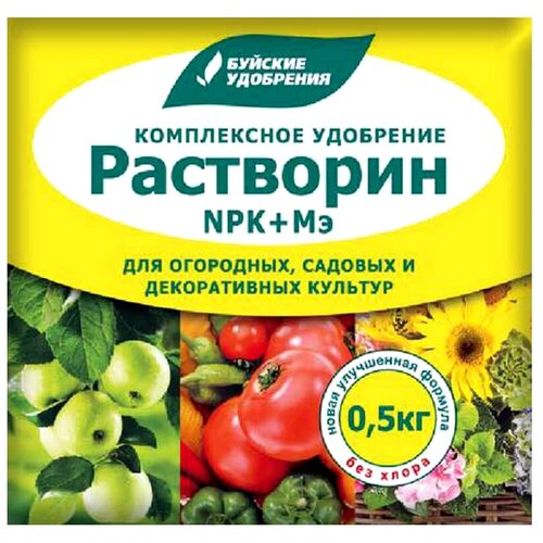 Комплексное минеральное удобрение Растворин марка Б 0,5кг (для теплиц и открытого грунта)