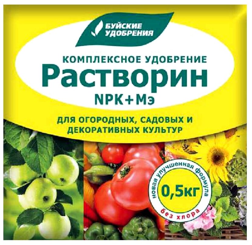 фото Комплексное минеральное удобрение "Растворин" марка Б 0,5кг (для теплиц и открытого грунта)