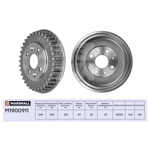 Барабан тормозной Kia Spectra (ИЖ), Kia Cerato 01-, Sephia (FA) 92-, Shuma I, II 96- 200x42 Marshall MARSHALL M1900911 | цена за 1 шт