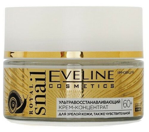 Eveline Cosmetics Royal Snail Ультравосстанавливающий крем-концентрат 60+, 50 мл