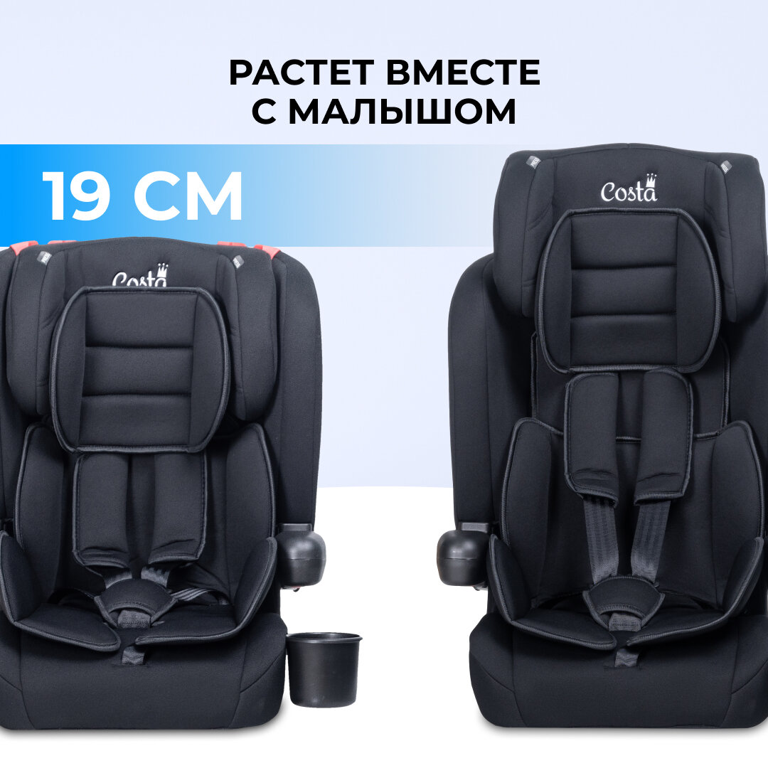 Автокресло детское Costa KBH305 / крепление ISOFIT / складное / группа 1/2/3 / возраст от 1 до 12 лет / вес от 9 до 36 кг