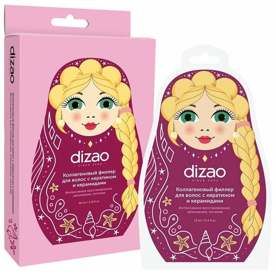 DIZAO Коллагеновый филлер для волос с кератином и керамидами 5 шт Dizao
