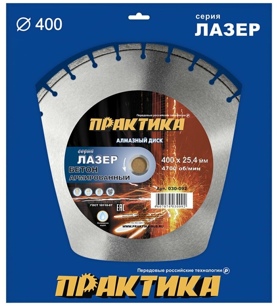 Алмазный диск ПРАКТИКА - фото №5