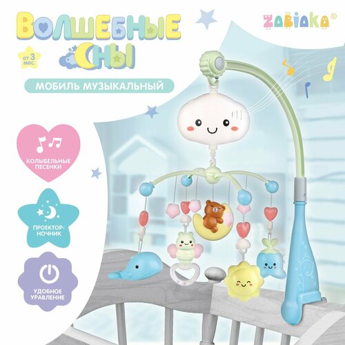 Мобиль музыкальный Волшебные сны звук свет цвет голубой 2970₽