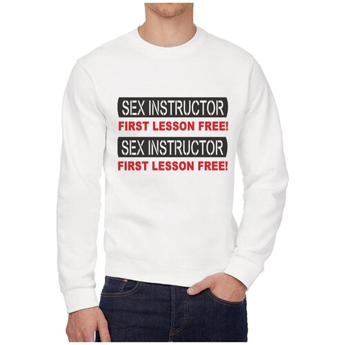 Свитшот CoolPodarok Sex instructor first lesson free