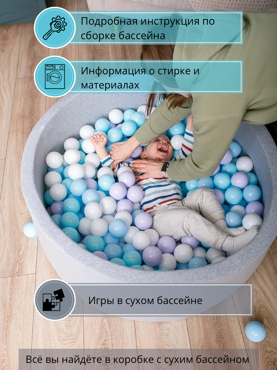 Детский сухой бассейн, Best Baby Game, 100х40см с шариками 200 штук, фиолетовый, молочный, серый - фотография № 7