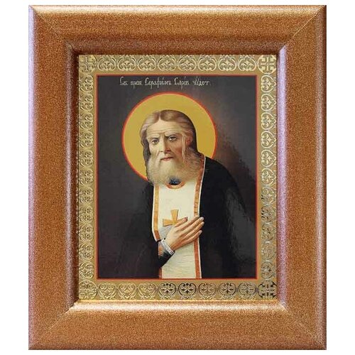 Преподобный Серафим Саровский, икона в широкой рамке 14,5*16,5 см