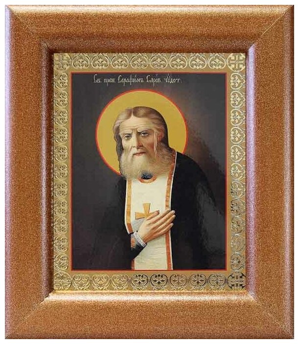 Преподобный Серафим Саровский, икона в широкой рамке 14,5*16,5 см