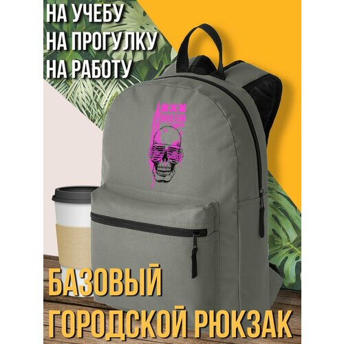 Серый школьный рюкзак с DTF печатью Череп - 1287