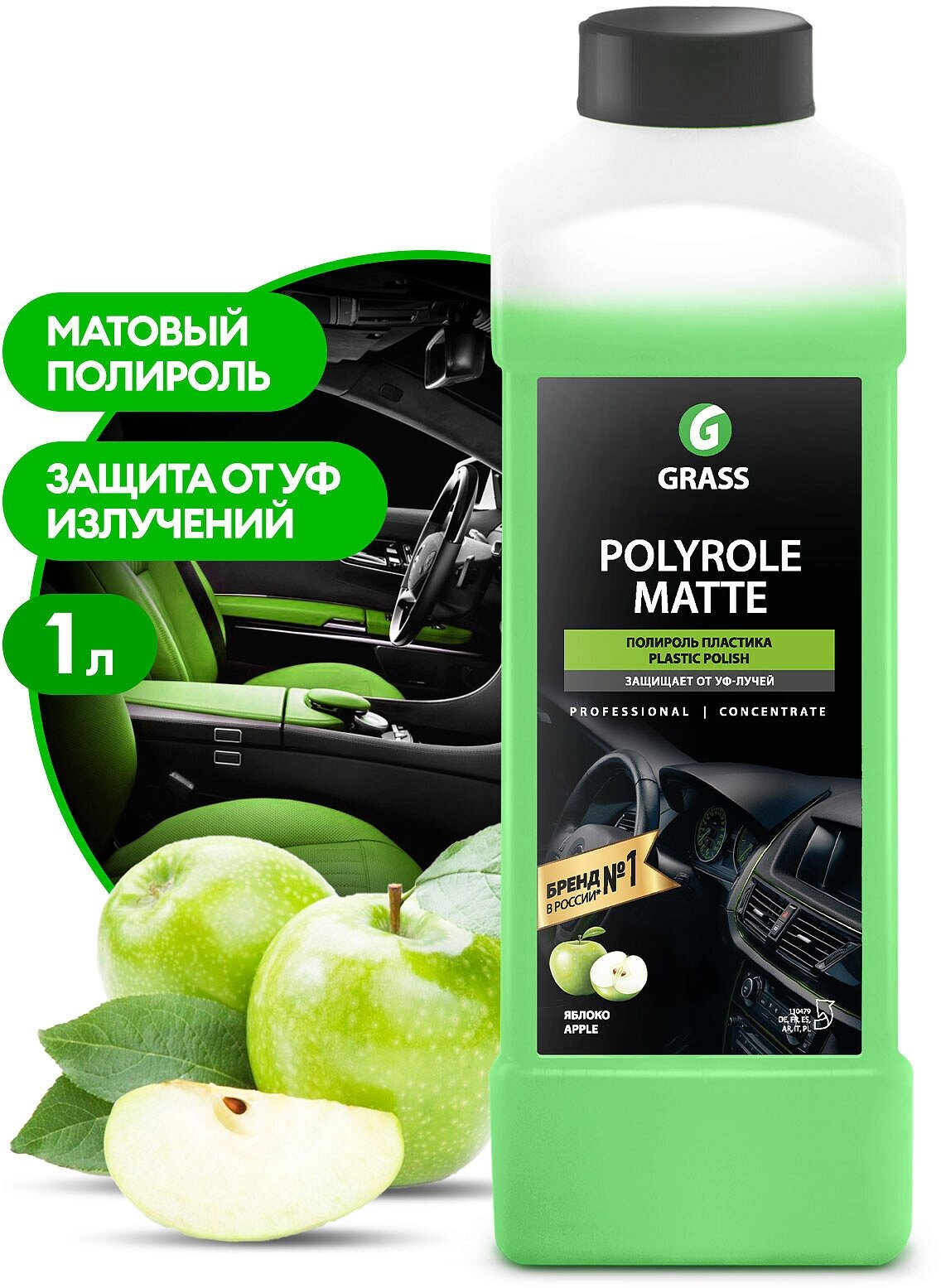 Полироль панели матовый GRASS Polyrole Matte дополнительное очищение Яблоко1л 110479