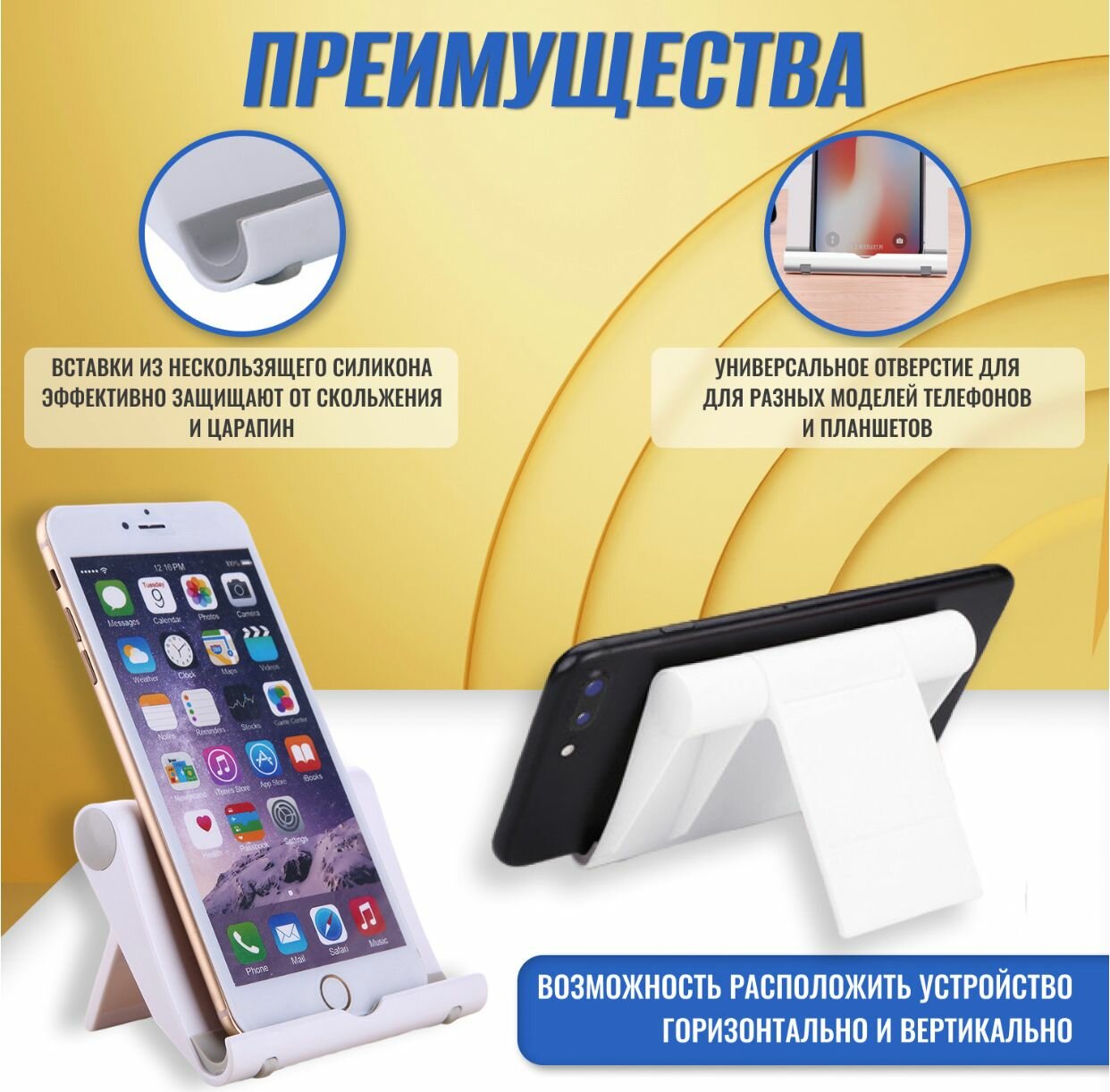 Подставка для телефона настольная белая / регулируемый держатель для мобильника, планшета, стойка на стол для смартфона Android /iphone / Xiaomi
