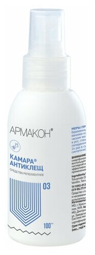 Спрей защитный Армакон для кожи, 100 мл, "Камара Антиклещ", от клещей, комаров, москитов, слепней - фотография № 3