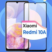 Защитное стекло на телефон Xiaomi Redmi 10A / Противоударное олеофобное стекло для смартфона Сяоми Редми 10А