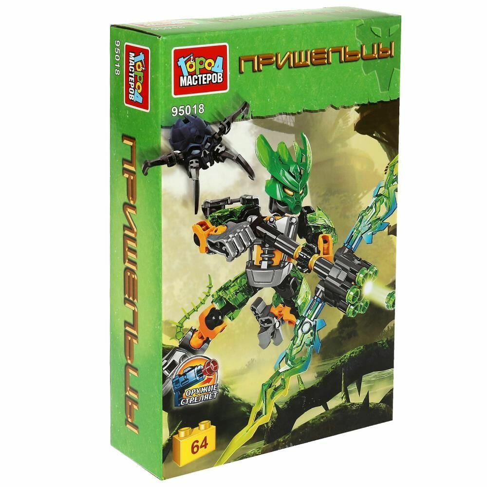 фото Конструктор Пришельцы Стражи, 64 детали