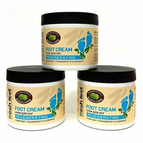 Крем для ног Восстанавливающий с экстрактом маклюры, серии Fresh feet 3шт по 200мл.
