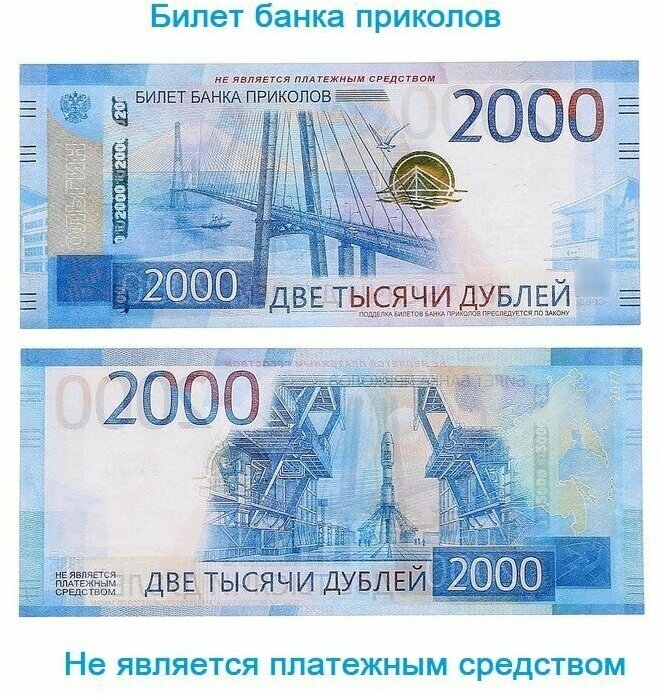 Пачка купюр "2000 рублей" — фото 1
