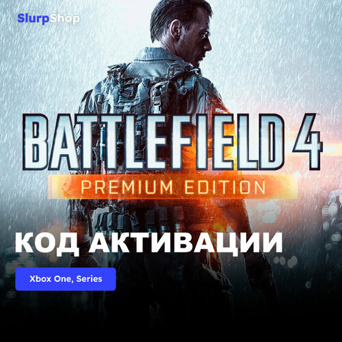 Игра Battlefield 4 Premium Edition Xbox One Xbox Series XS электронный ключ Аргентина 749₽