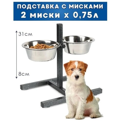 Регулируемая подставка с мисками 2х0,75л Анкур Экспортс