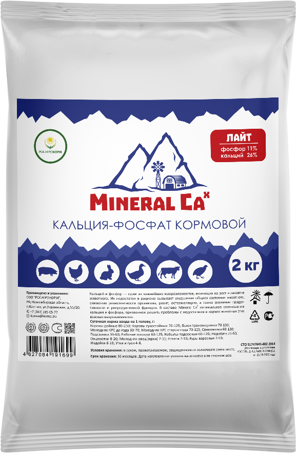 Кальций-фосфорная добавка в комбикорм для сельскохозяйственных животных и птиц Mineral Ca X Лайт. Росагрокорм. 2 кг