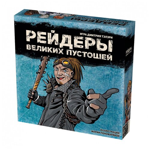 Настольная игра Русская Игрушка Рейдеры Великих пустошей (синяя коробка)