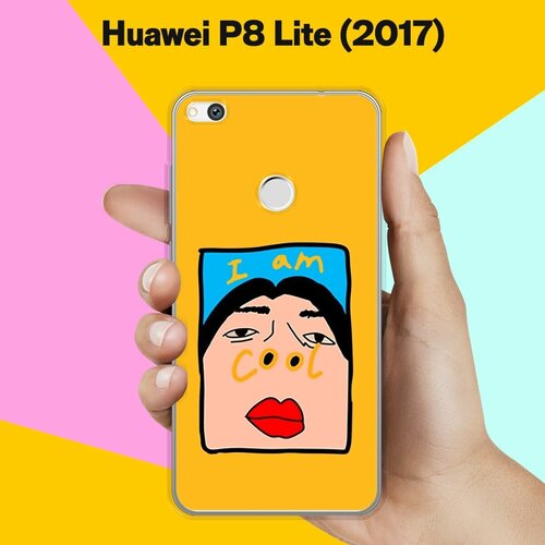 Силиконовый чехол на Huawei P8 Lite 2017 i am cool / для Хуавей П8 Лайт (2017)