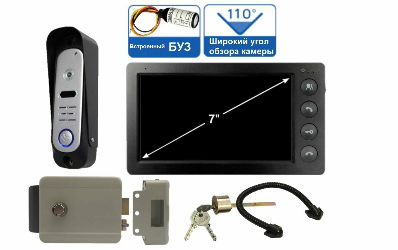 Комплект видеодомофона 7" для дома с электромеханическим замком на калитку (широкий угол обзора)