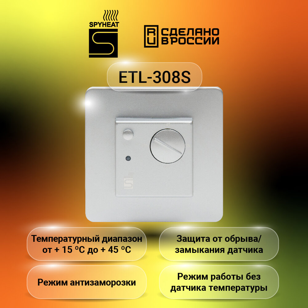Терморегулятор/термостат механический SpyHeat ETL-308SCH 3.6кВт 16А алюминий - фотография № 1