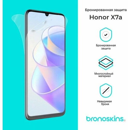 Защитная бронированная пленка для Honor X7a (Матовая, Защита задней панели) защитная бронированная пленка для honor x9a матовая защита задней панели