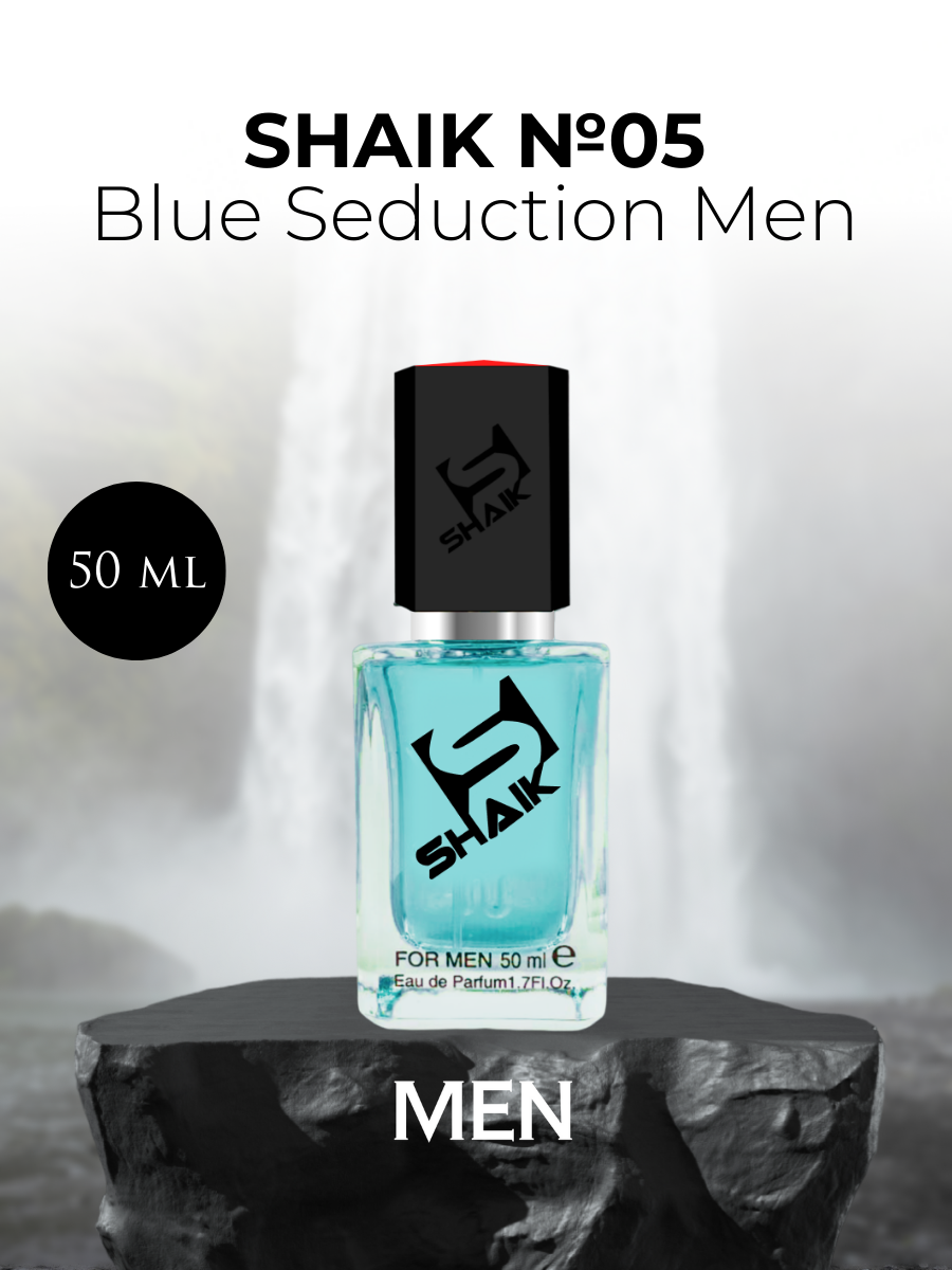 Парфюмерная вода Блю Седакшн №05 Blue Seduction Men 50 мл