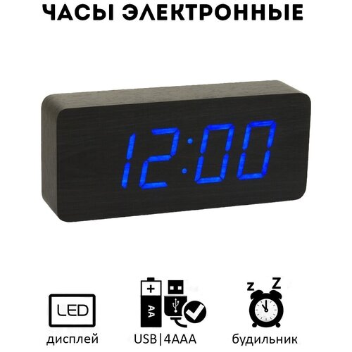 Электронные настольные часы 865-5Ч с комнатным термометром, громким будильником, для детской с подсветкой
