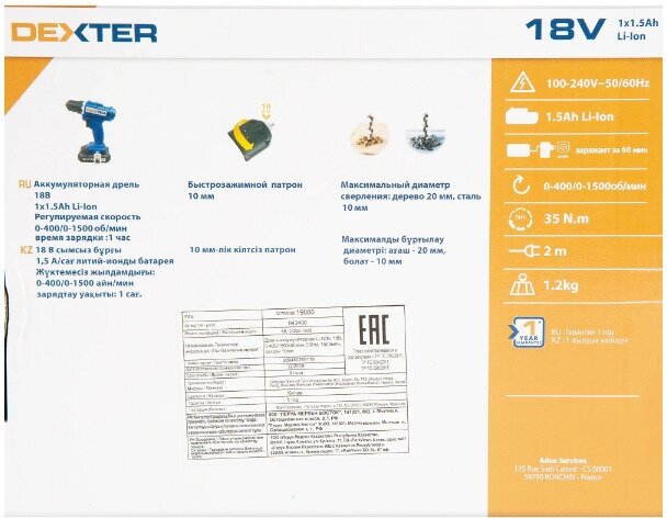Дрель аккумуляторная Dexte, 18 В Li-ion 1.5 Ач - фотография № 5