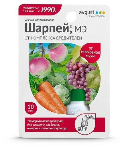 Средство от комплекса вредителей "Шарпей", 10 мл./В упаковке шт: 2