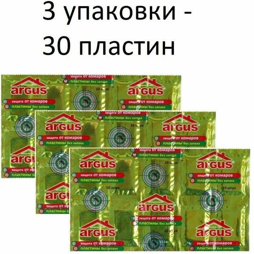 Argus пластины от комаров 10 шт без запаха, 3 уп