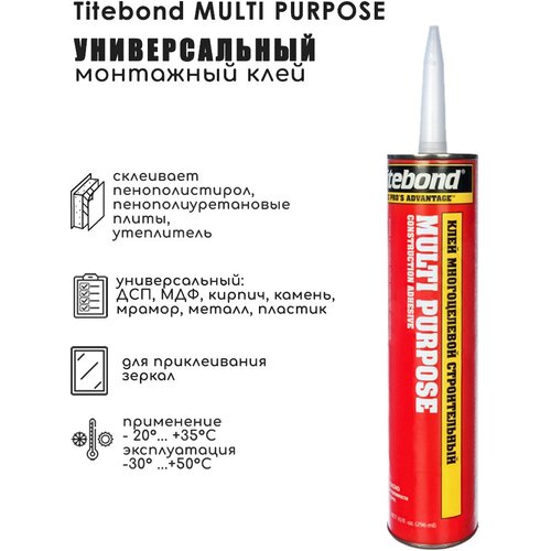 Монтажный клей Titebond Multi-Purpose 3451 0.3 л картридж