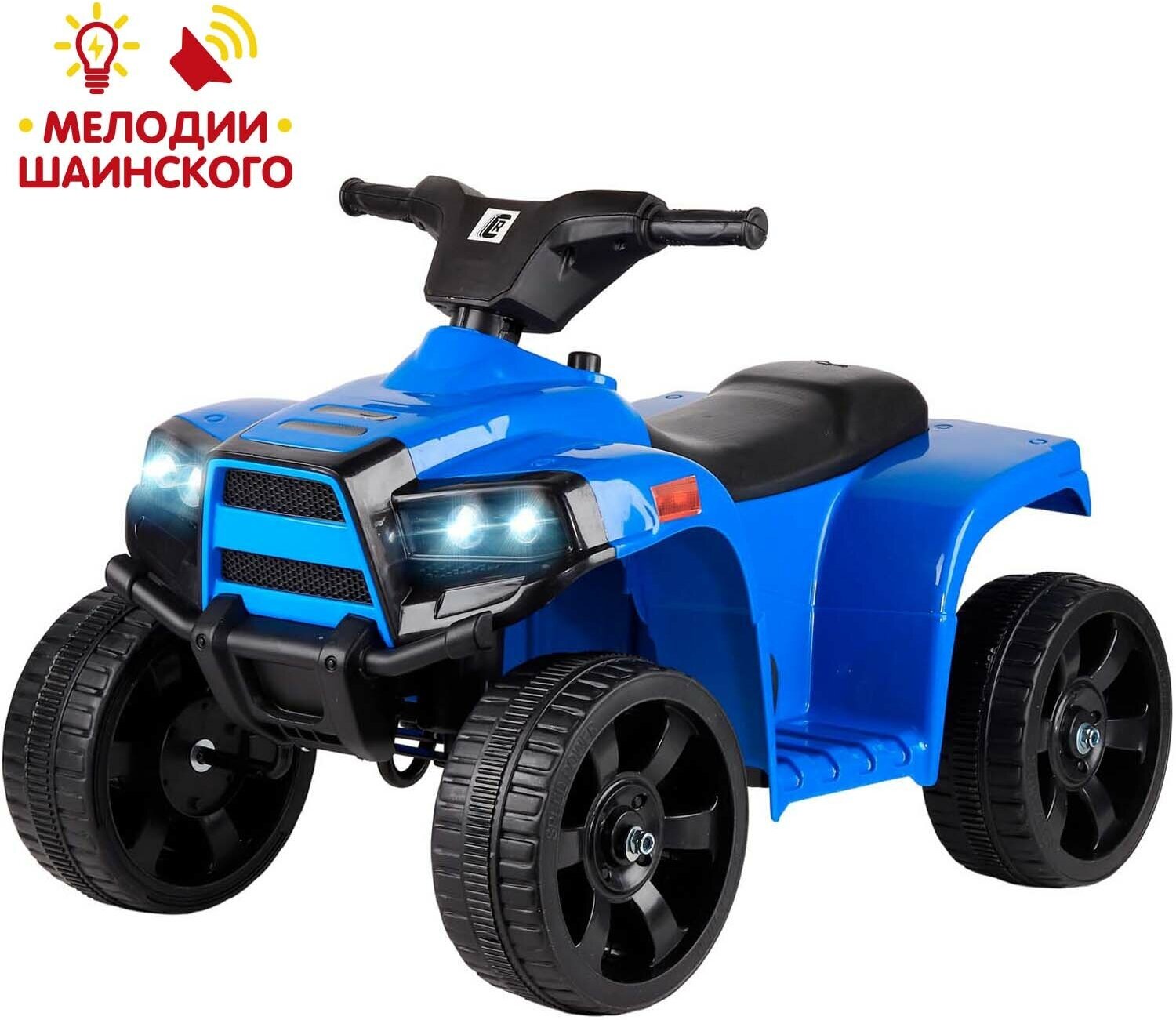 Электромобиль Квадроцикл City-Ride на аккумуляторе, 6V4,5*1, 20W*1, вперед/назад, свет, звук (мелодии Шаинского), цвет синий, в/к 62*35*28