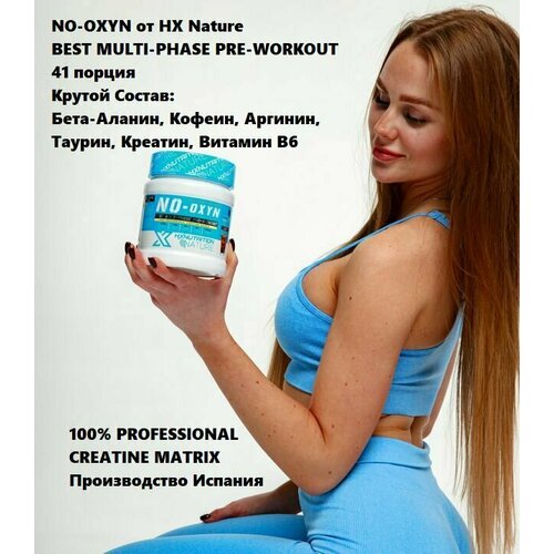 Предтренировочный комплекс Ноксин HX Nutrition Nature No-Oxyn 350 грамм Кола