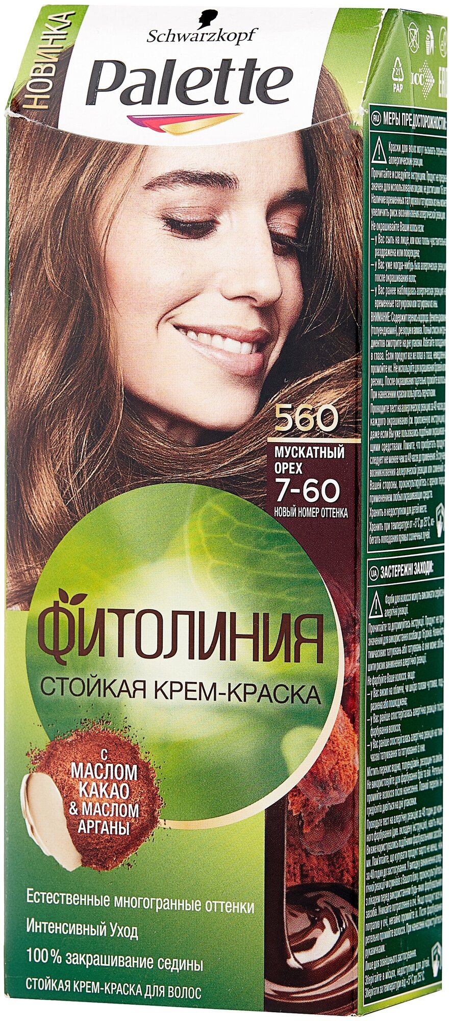 Palette Фитолиния Стойкая крем-краска для волос, 560 7-60 Мускатный Орех, 110 мл