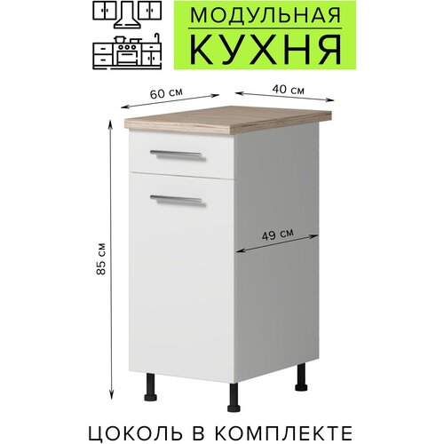 Кухонный шкаф генезис, 400х850х600 мм, модульная кухня