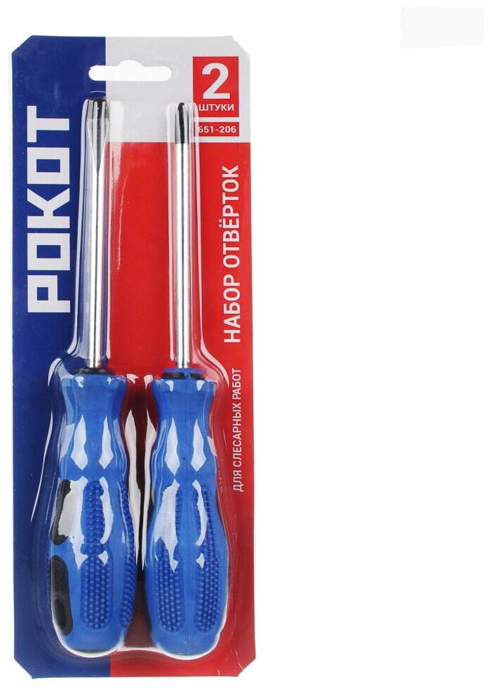 фото Набор отверток рокот 651-206, 2 предм, черный/синий