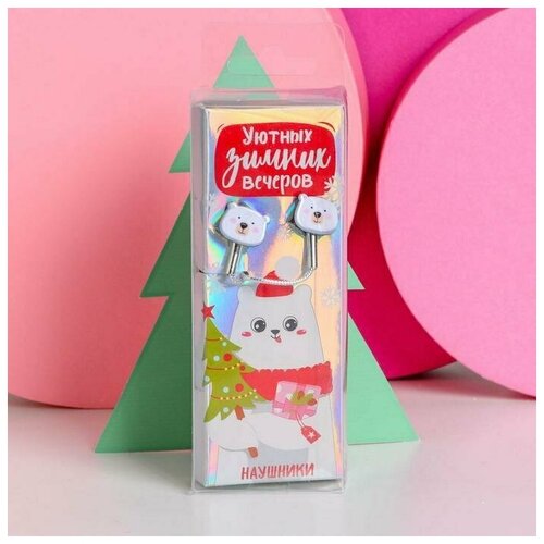 Наушники проводные в коробке Уютных зимних вечеров 12 м 45900₽