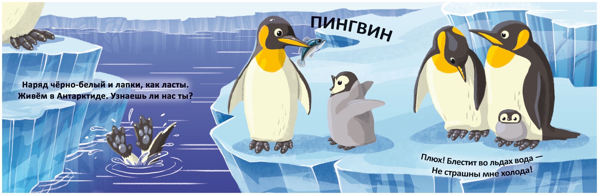 Книжка-пряталка с волшебными крыльями. Чьи это лапки? - фото №3