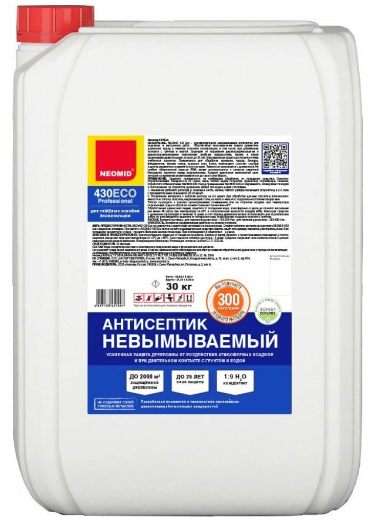 Невымываемый консервант для древесины NEOMID Неомид 430 Eco (30 кг) Н-430E-30/к1:9 - фотография № 1