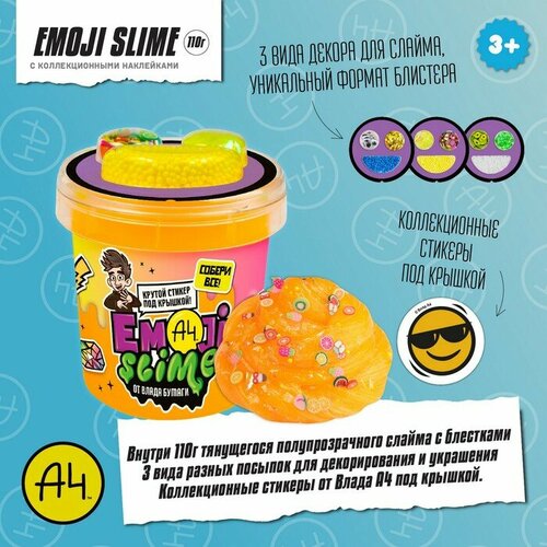 Слайм Emoji-slime, оранжевый, 110 г, Влад А4 игрушка для детей emoji slime желтый 110 г влад а4